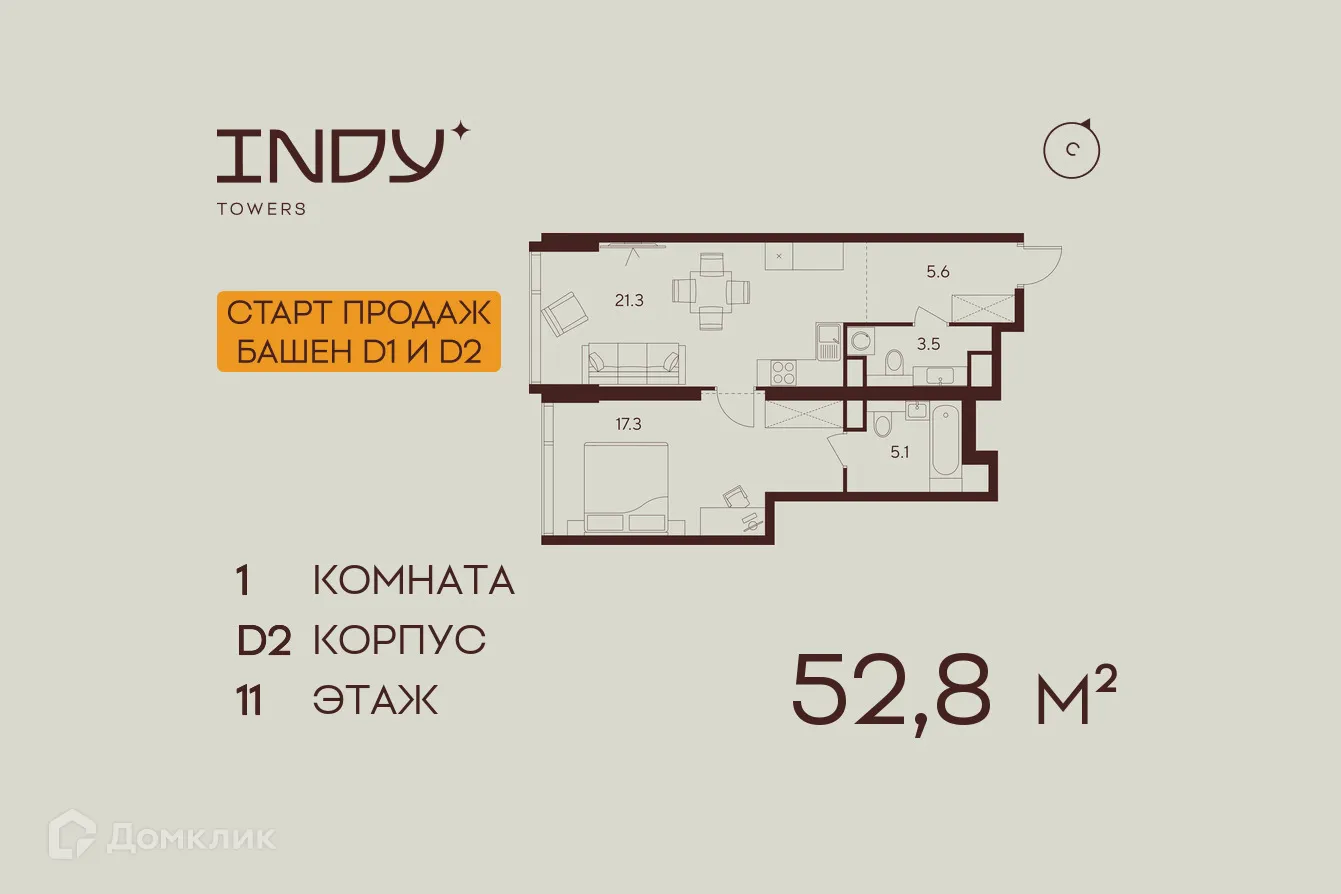 Планировка 1-комнатной квартиры 52.8 м² в ЖК Инди Тауэрз, г. Москва — фото 1