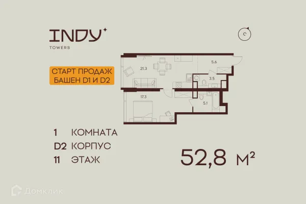 Планировка 1 комн. в ЖК Инди Тауэрз