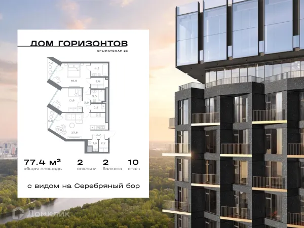 Планировка 2 комн. в ЖК Дом Горизонтов