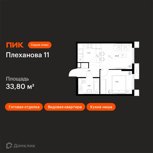 Планировка 1 комн. в ЖК Плеханова 11