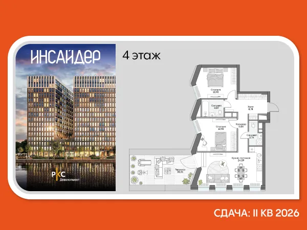 Планировка 2 комн. в ЖК Дом на набережной INSIDER (Дом на набережной ИНСАЙДЕР)