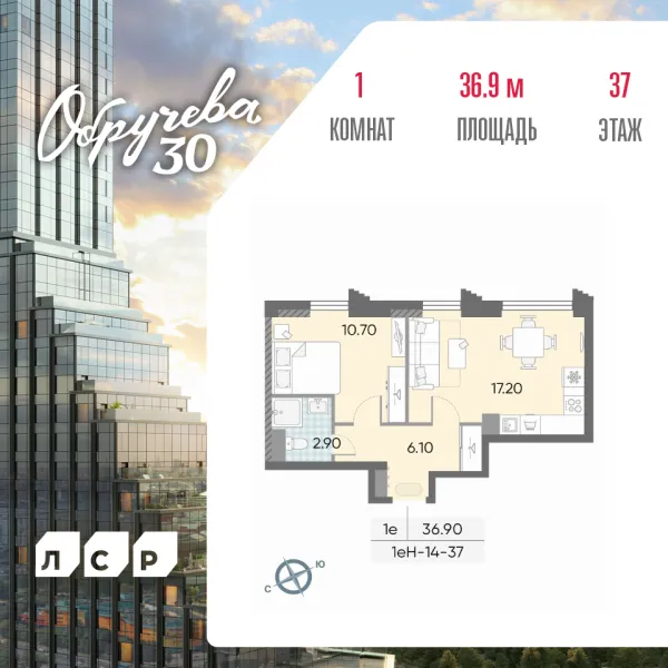 Планировка 1 комн. в ЖК Обручева 30