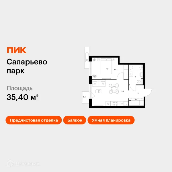 Планировка 1 комн. в ЖК Саларьево парк