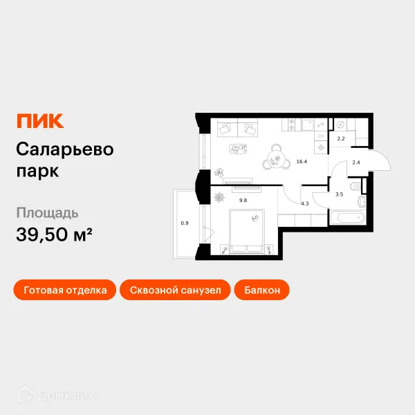 Планировка 1 комн. в ЖК Саларьево парк