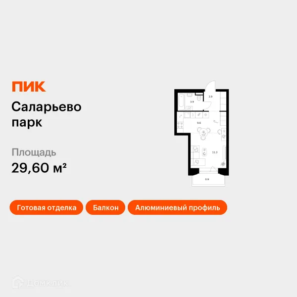 Планировка Студия в ЖК Саларьево парк