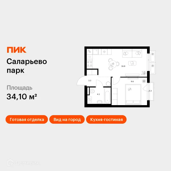 Планировка 1 комн. в ЖК Саларьево парк