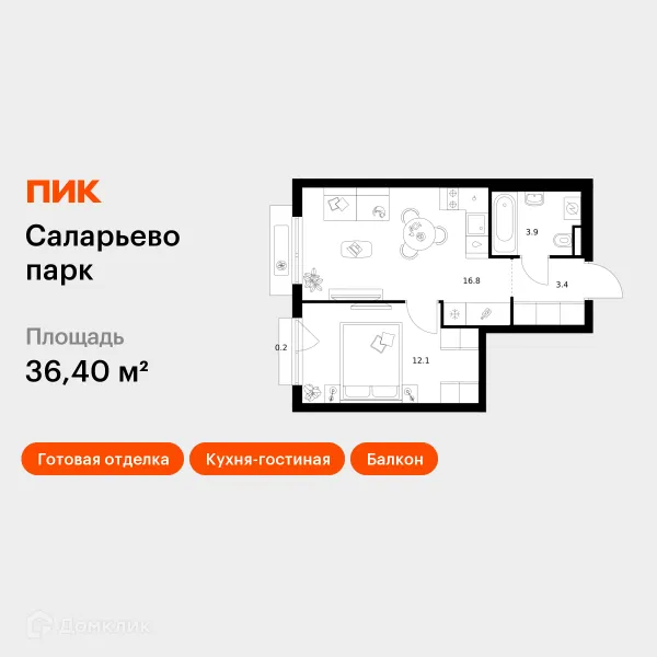 Планировка 1 комн. в ЖК Саларьево парк