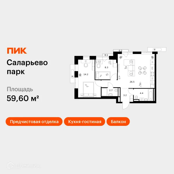 Планировка 2 комн. в ЖК Саларьево парк