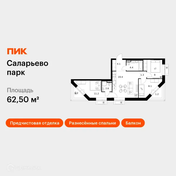 Планировка 3 комн. в ЖК Саларьево парк