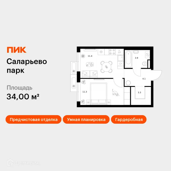 Планировка 1 комн. в ЖК Саларьево парк