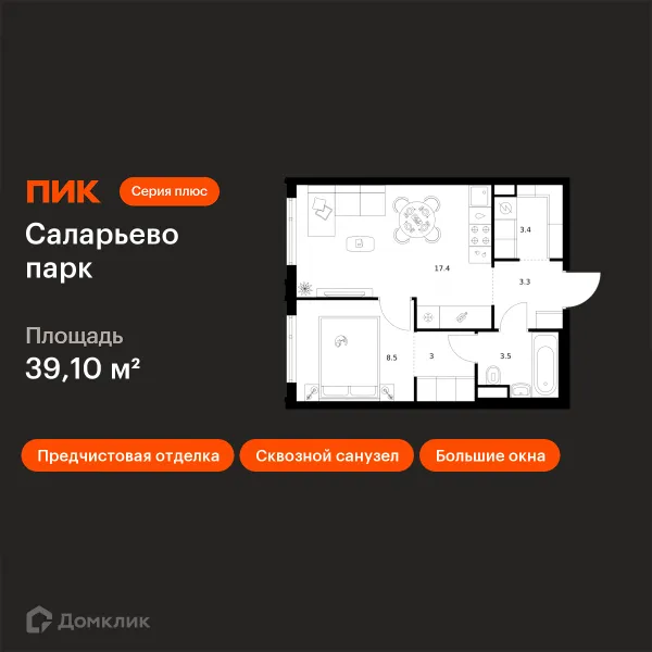 Планировка 1 комн. в ЖК Саларьево парк