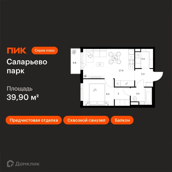 Планировка 1 комн. в ЖК Саларьево парк