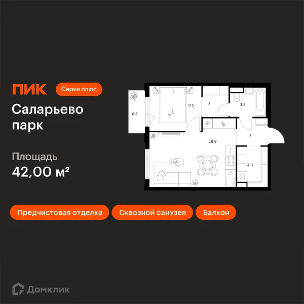 Планировка 1 комн. в ЖК Саларьево парк