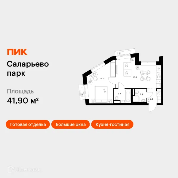 Планировка 1 комн. в ЖК Саларьево парк