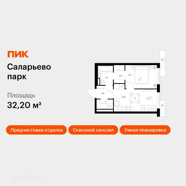 Планировка 1 комн. в ЖК Саларьево парк