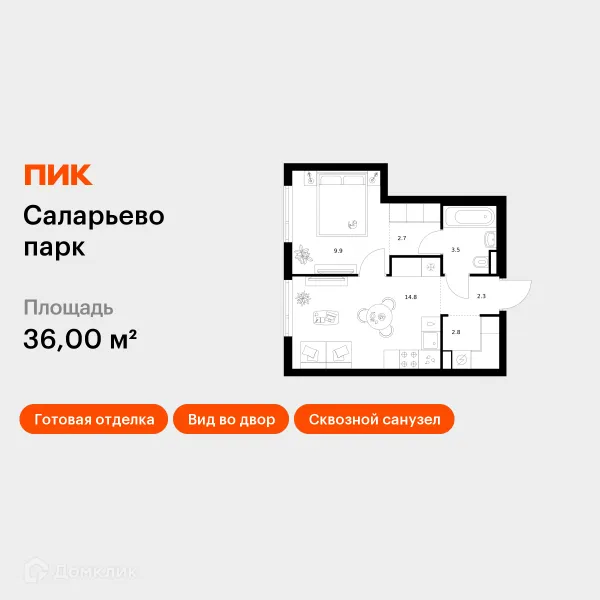 Планировка 1 комн. в ЖК Саларьево парк