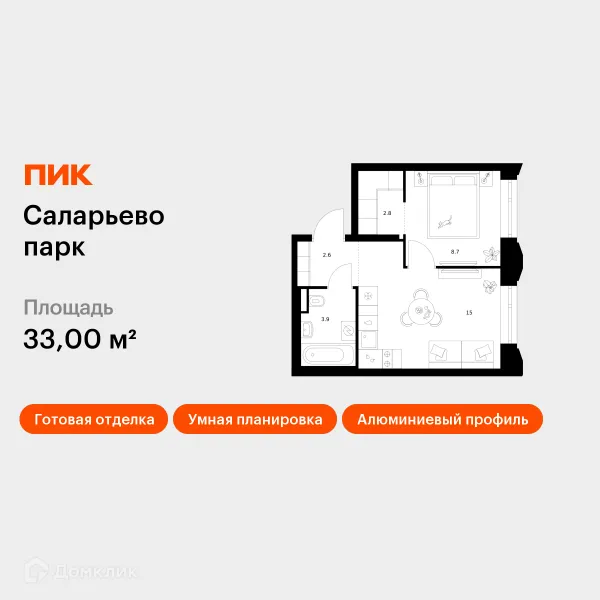 Планировка 1 комн. в ЖК Саларьево парк