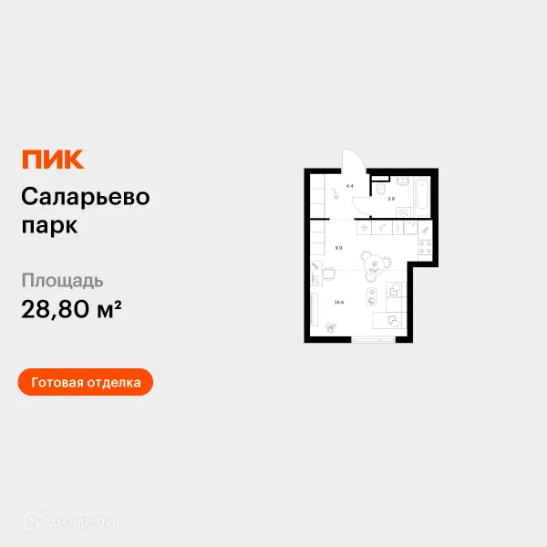 Планировка Студия в ЖК Саларьево парк