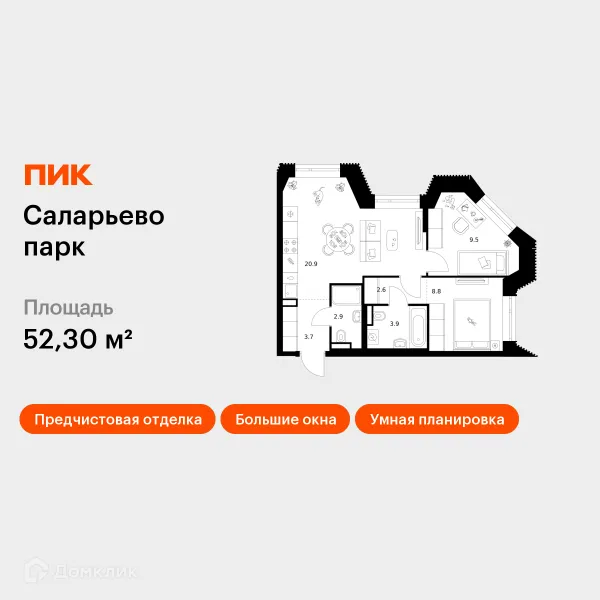 Планировка 2 комн. в ЖК Саларьево парк