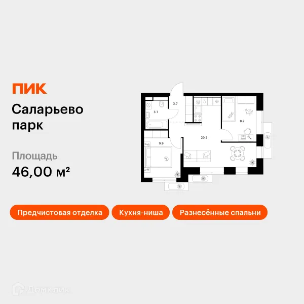 Планировка 2 комн. в ЖК Саларьево парк