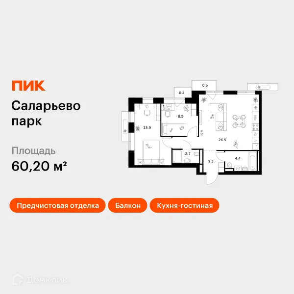 Планировка 2 комн. в ЖК Саларьево парк