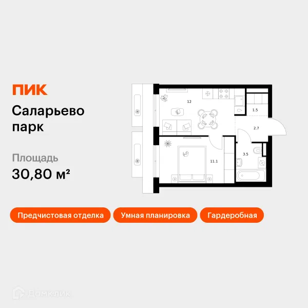 Планировка 1 комн. в ЖК Саларьево парк