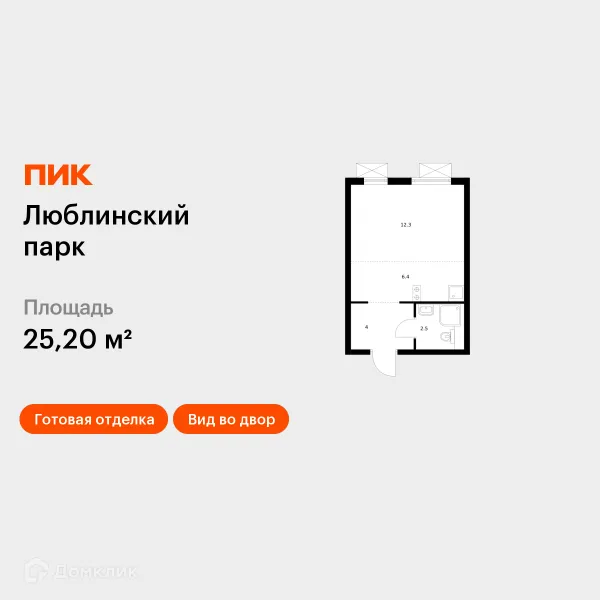 Планировка Студия в ЖК Люблинский парк