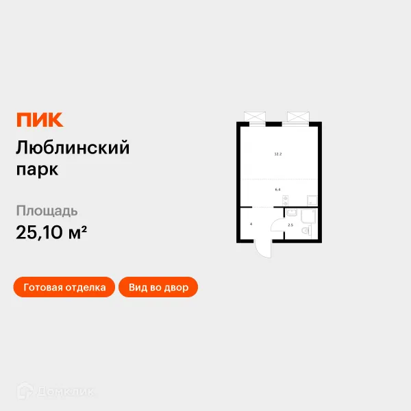 Планировка Студия в ЖК Люблинский парк