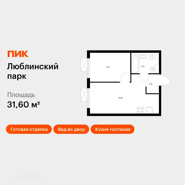 Планировка 1 комн. в ЖК Люблинский парк