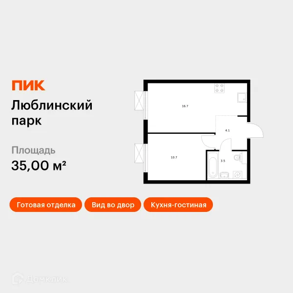 Планировка 1 комн. в ЖК Люблинский парк