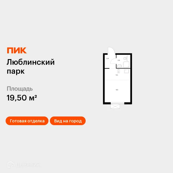 Планировка Студия в ЖК Люблинский парк