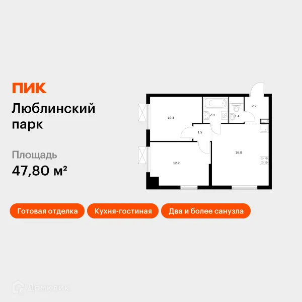 Планировка 2 комн. в ЖК Люблинский парк