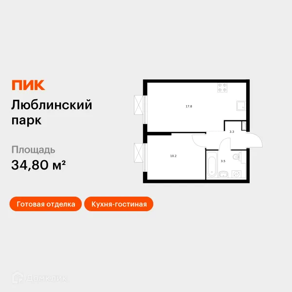 Планировка 1 комн. в ЖК Люблинский парк