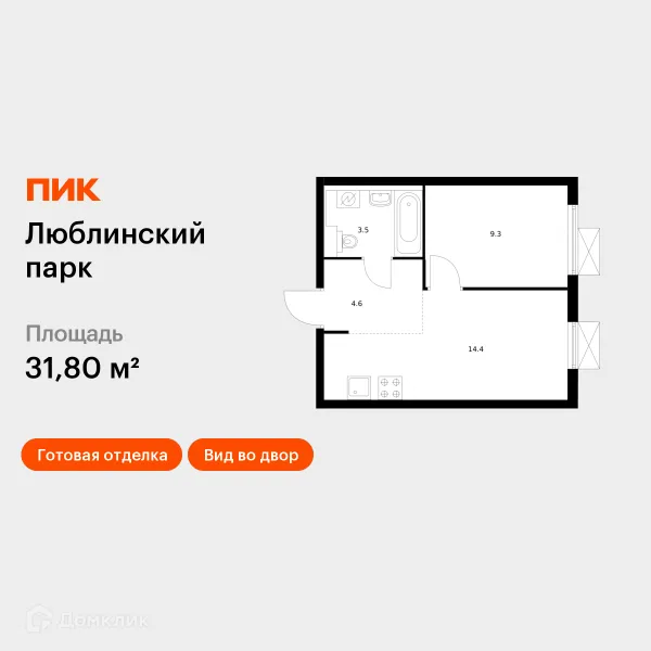 Планировка 1 комн. в ЖК Люблинский парк