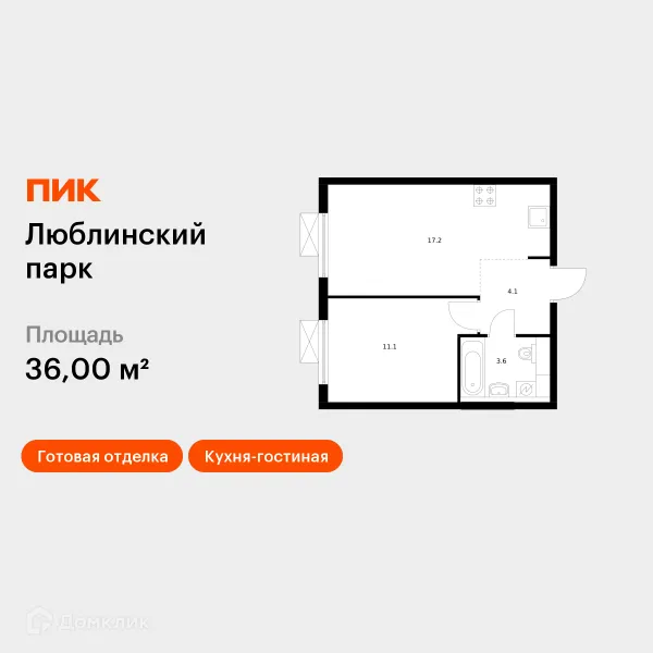 Планировка 1 комн. в ЖК Люблинский парк