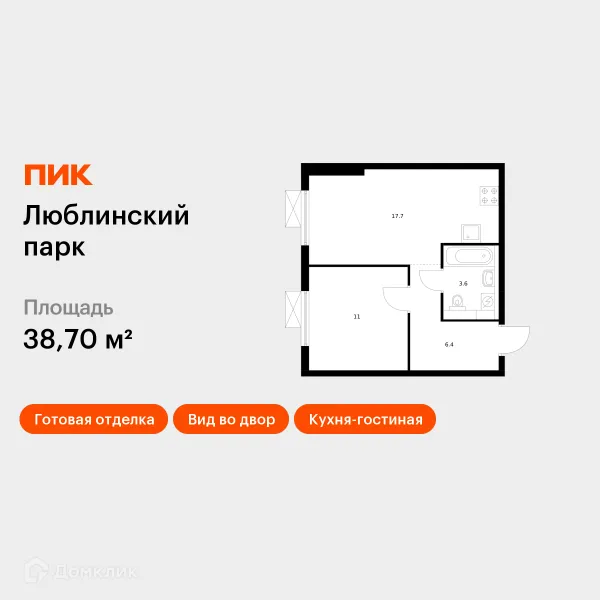 Планировка 1 комн. в ЖК Люблинский парк