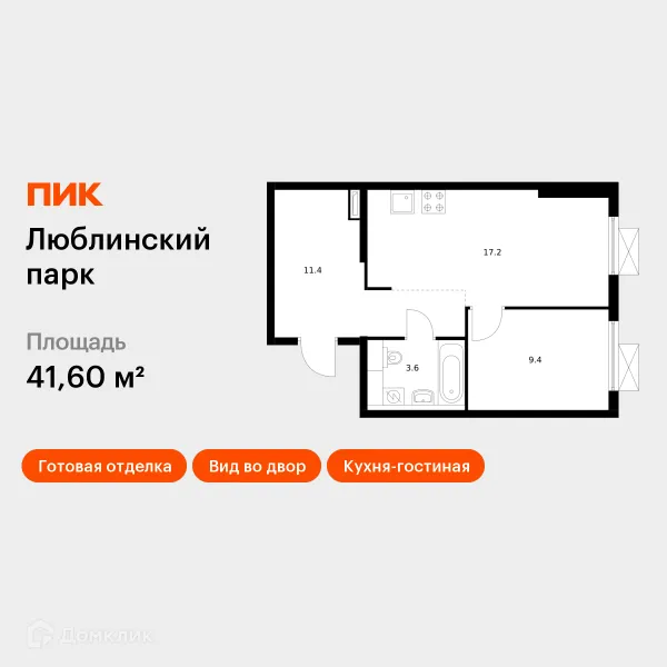 Планировка 1 комн. в ЖК Люблинский парк