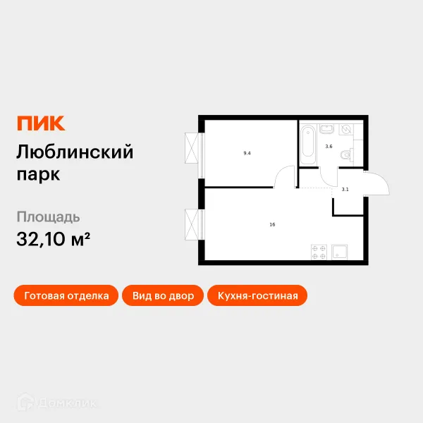 Планировка 1 комн. в ЖК Люблинский парк