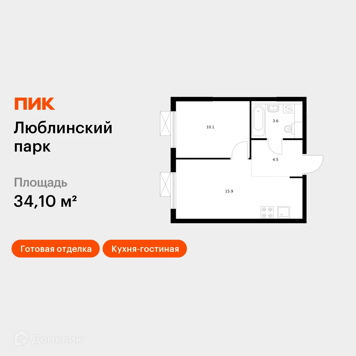 Планировка 1-комнатной квартиры 34.1 м² в ЖК Люблинский парк, г. Москва — фото 1