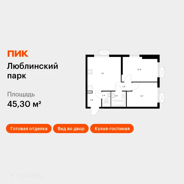 Планировка 2 комн. в ЖК Люблинский парк