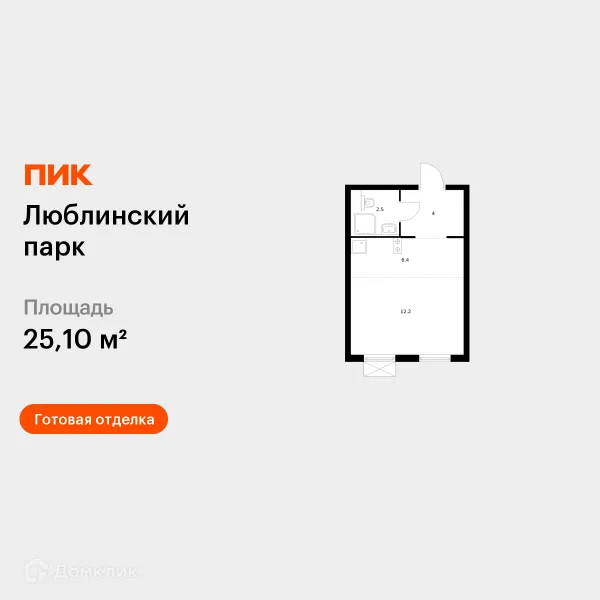 Планировка Студия в ЖК Люблинский парк