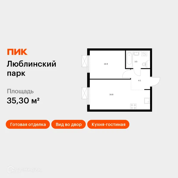 Планировка 1 комн. в ЖК Люблинский парк