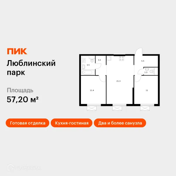 Планировка 2 комн. в ЖК Люблинский парк