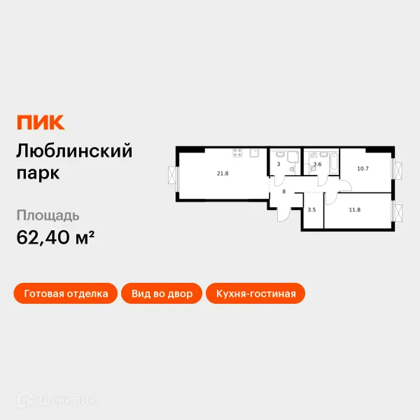 Планировка 2 комн. в ЖК Люблинский парк