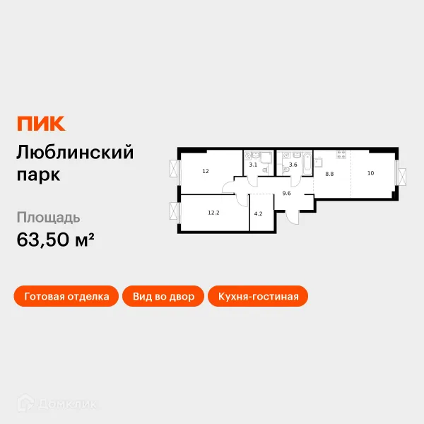 Планировка 2 комн. в ЖК Люблинский парк