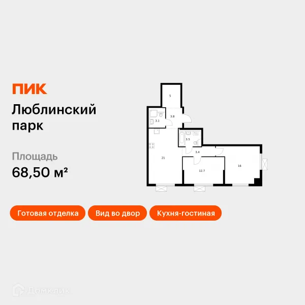 Планировка 2 комн. в ЖК Люблинский парк