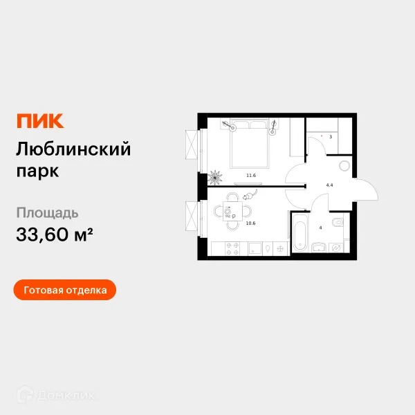 Планировка 1 комн. в ЖК Люблинский парк