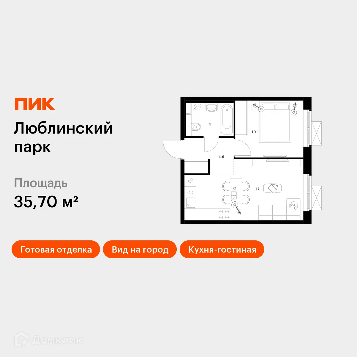 Планировка 1-комнатной квартиры 35.7 м² в ЖК Люблинский парк, г. Москва — фото 1