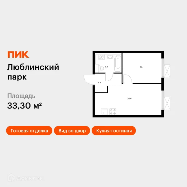 Планировка 1 комн. в ЖК Люблинский парк