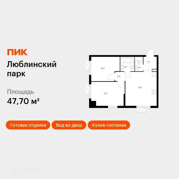 Планировка 2 комн. в ЖК Люблинский парк